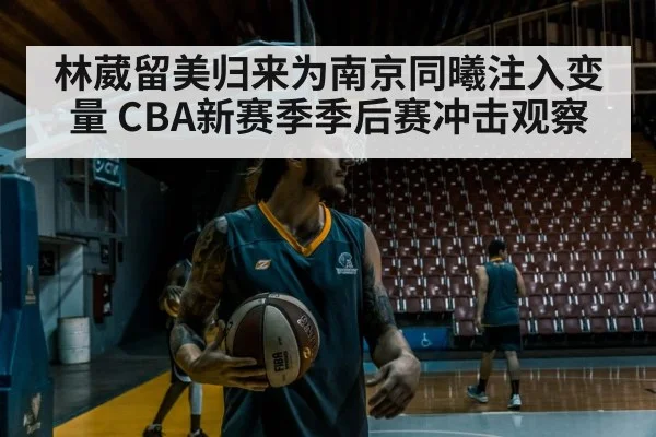 basketball player training